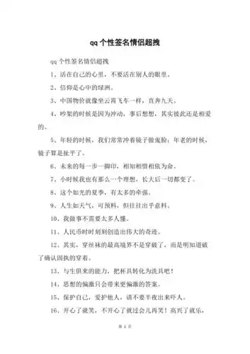 qq个性签名情侣超拽