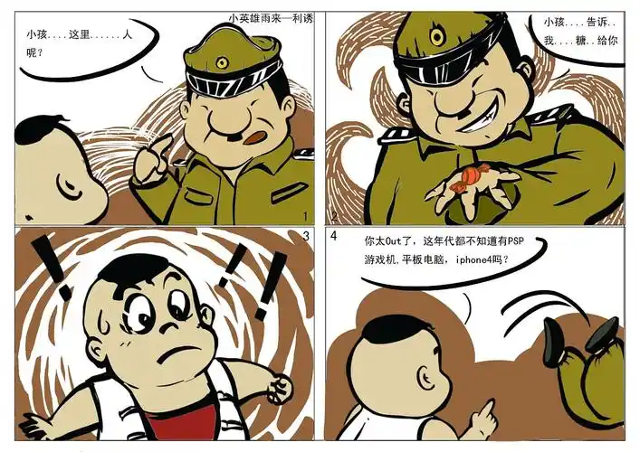 雨来de周边小漫画