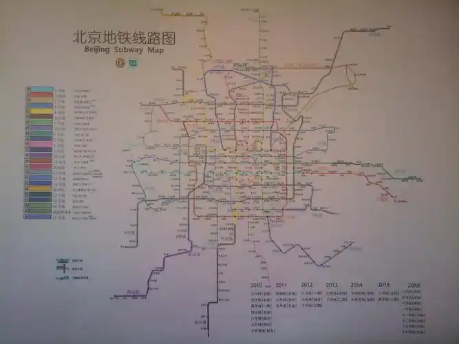 昨天拍摄的北京地铁最新规划图及通车计划