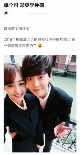 郑爽道歉后粉丝疑脱粉回踩曝其与李钟硕有过恋情