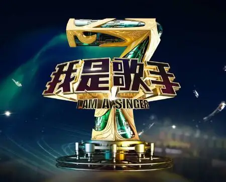 《我是歌手第一季》于2013年1月18日起于湖南卫视每周五晚22:00播出