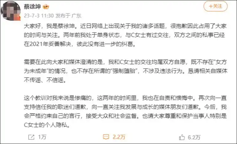 大反转!蔡徐坤"亲吻私密照"曝光,这次彻底完了?