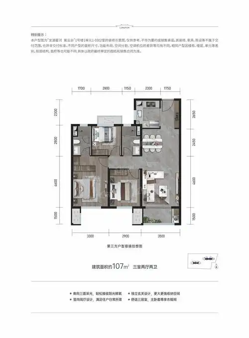 龙湖星河紫云台户型配套解读_楼盘价值分析报告-西安楼盘网