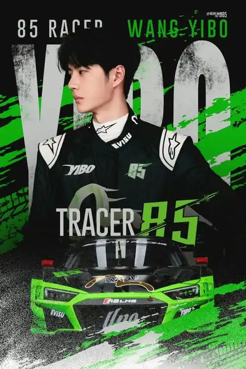 王一博参加珠海赛车比赛,85号赛车手限时回归!