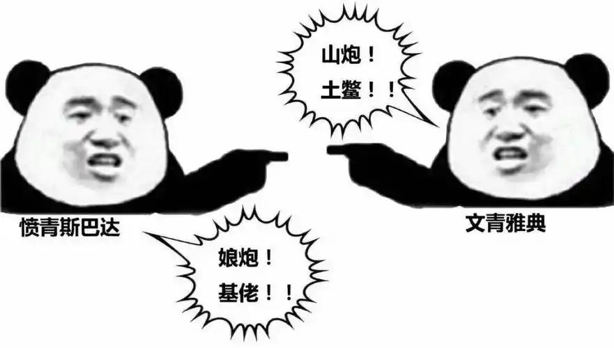 网络热词扛精愤青喷子是什么意思?三者区别