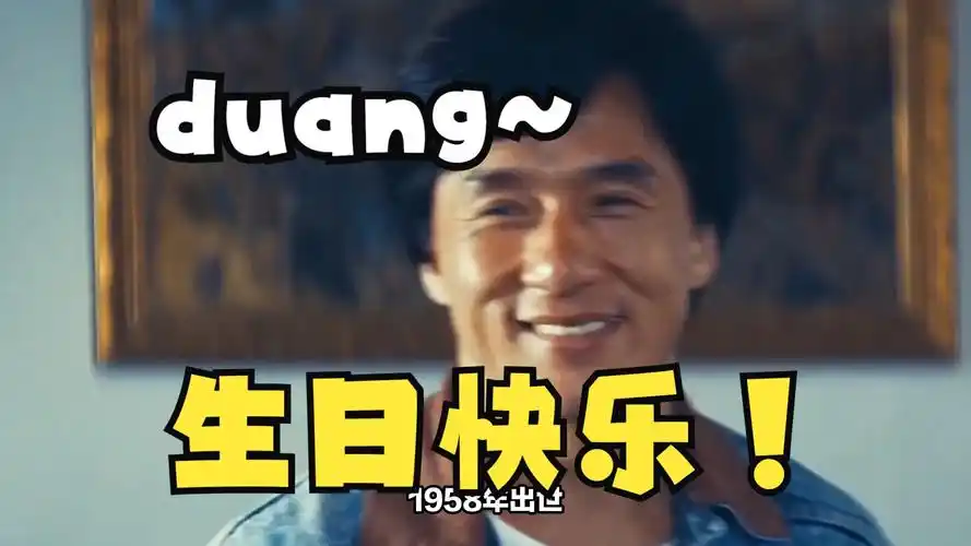 duang~ 2分钟回顾全世界唯一的成龙!