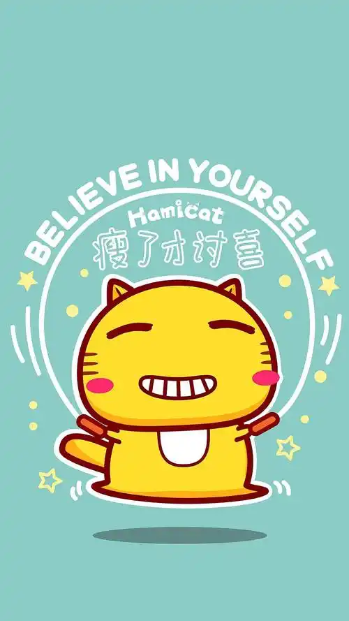 愿大家减肥成功