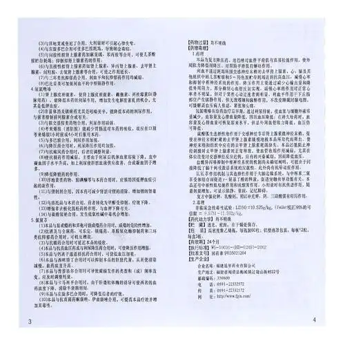 复方地巴唑氢氯噻嗪胶囊说明书-复方地巴唑氢氯噻嗪胶囊用药方法-博禾