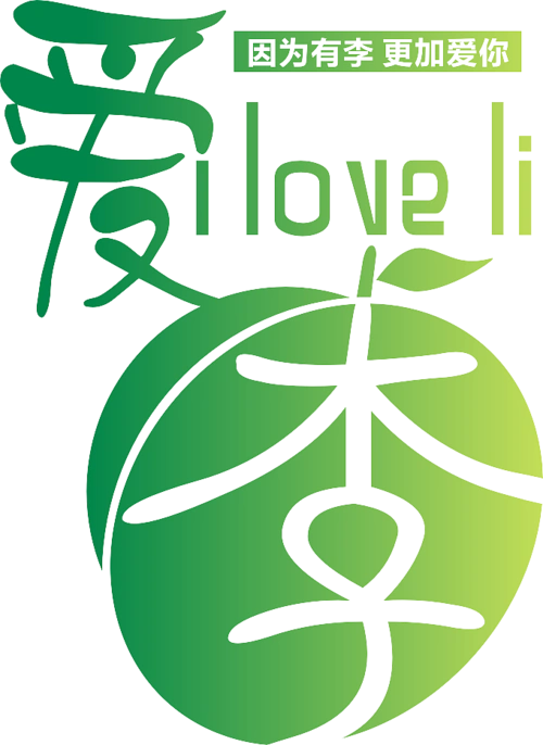 李子盒子的一个logo