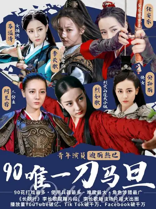 迪丽热巴0603生日快乐##记录和热巴一起按时成长##迪丽热巴