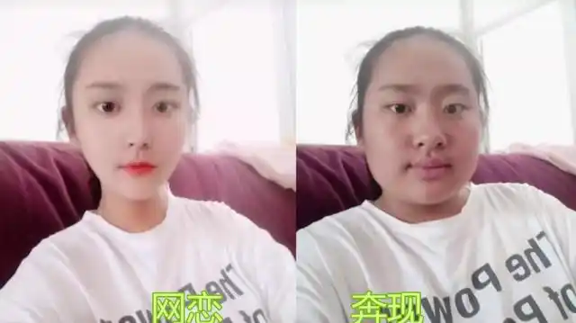 大学生网恋奔现对比图照片与真人毫无关系美颜相机给的勇气