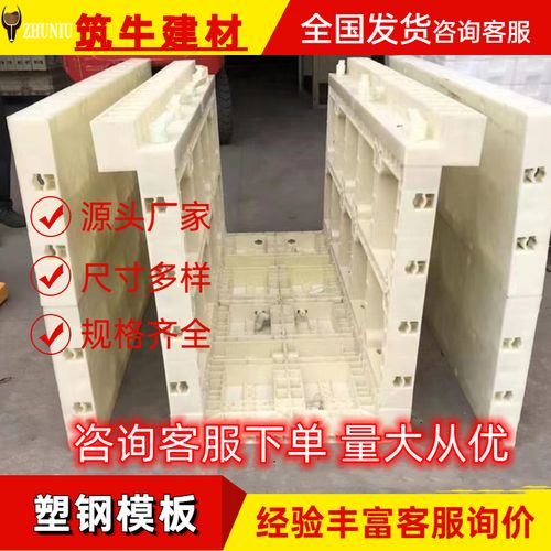 现浇塑料模塑钢模具涵洞水渠挡土混凝土水沟abs水泥定制建筑模板