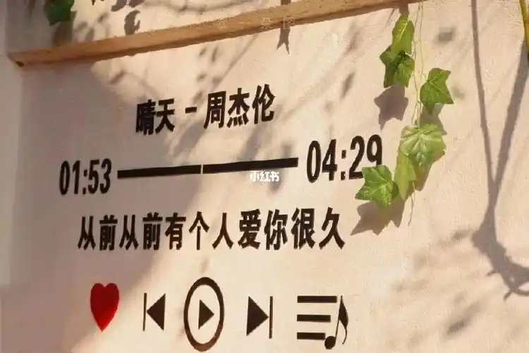 朋友圈文案  #朋友圈分享  #今日文案  #周杰伦  #歌词  #周杰伦晴