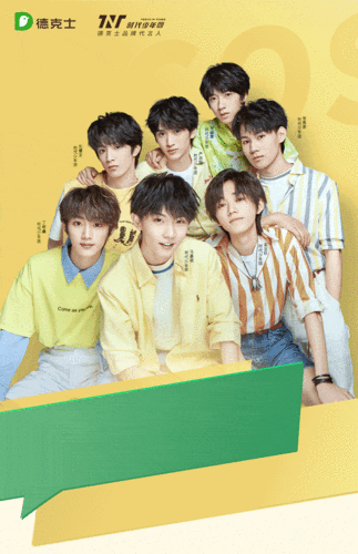 五店市德克士12元起和时代少年团一起喝下午茶啦