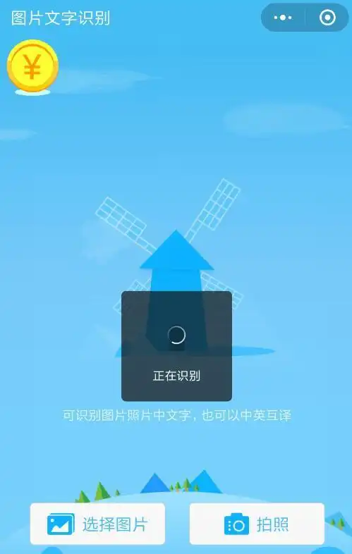 图片文字识别怎么在线对图片文件进行识别?