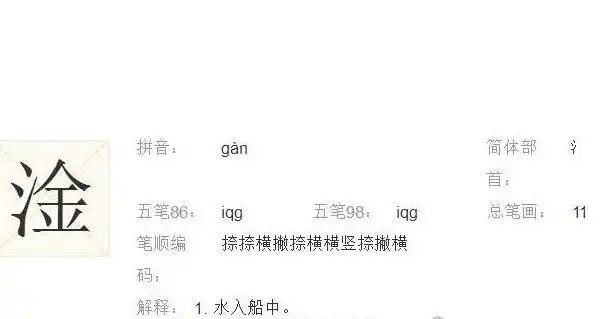 淦这个是什么梗女生说淦我什么意思该梗源自b站