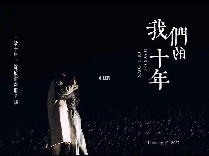 在毕棚沟我被一场十年爱情的告白整泪目了