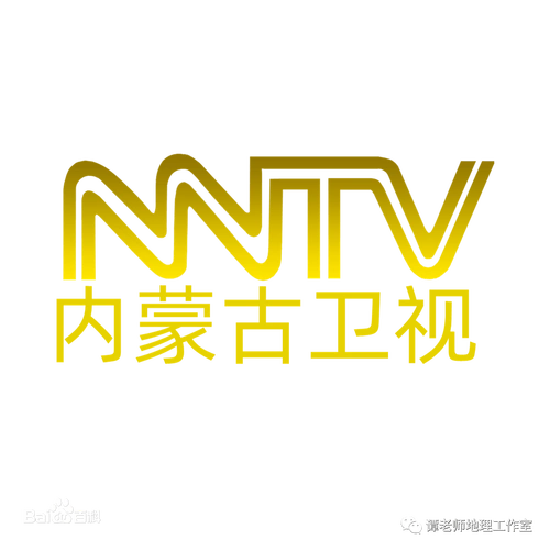 内蒙古卫视因为台标很像一颗荔枝,江苏卫视又被观众称为"荔枝台".