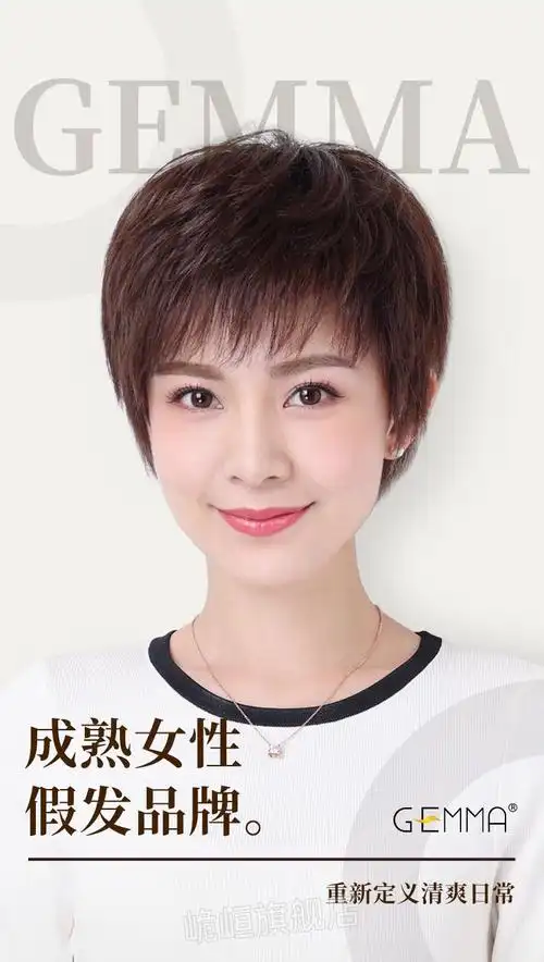 新款瑞贝卡假发真人发丝中老年假发短发女真发假发全头套中老年妈妈