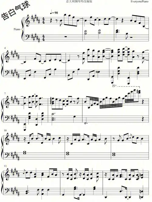 告白气球钢琴谱