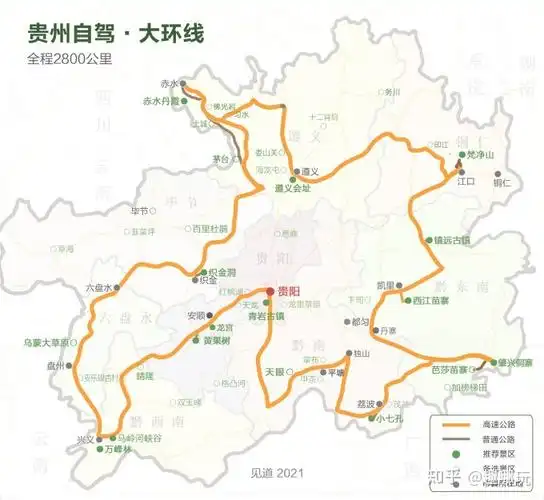 贵州自驾游攻略 - 知乎