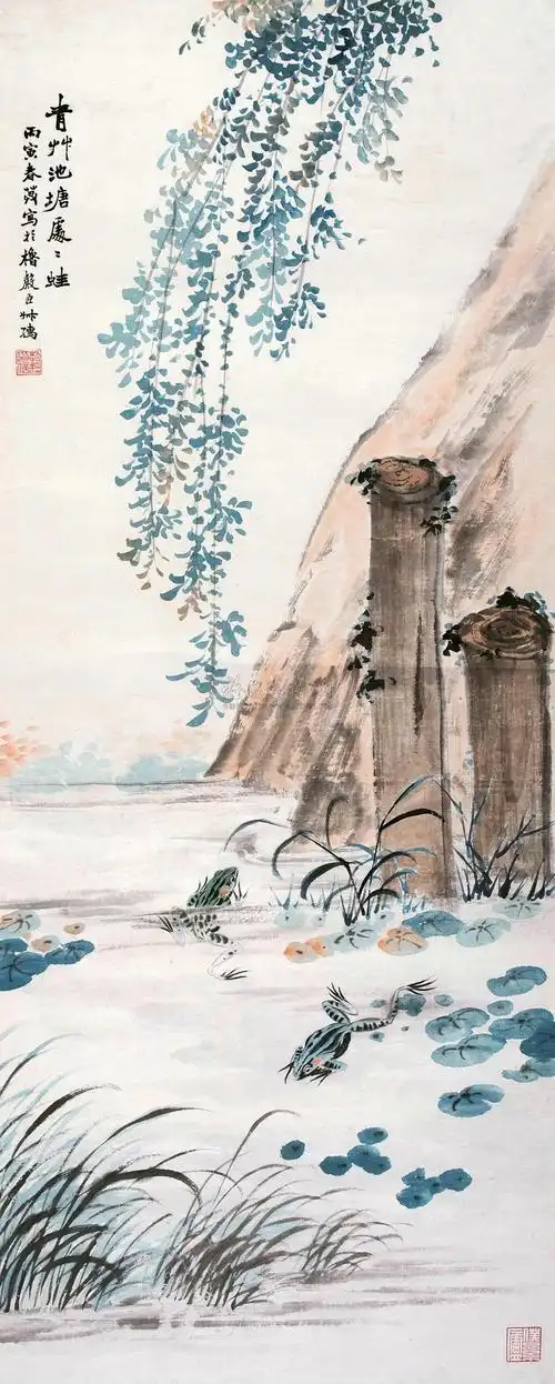 1138 丙寅(1926年)作 青草池塘处处蛙 立轴 纸本