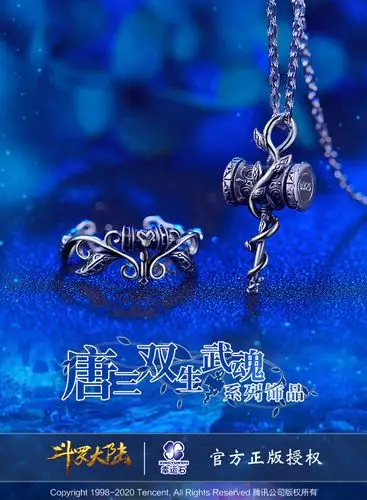 xingyunshi 幸运石 斗罗大陆 二次元动漫周边 唐三双生武魂戒指项链