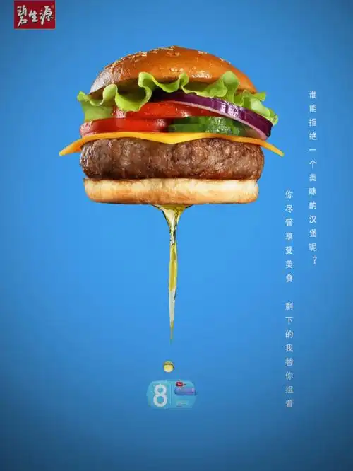 2021学院奖秋季赛碧生源系列平面广告