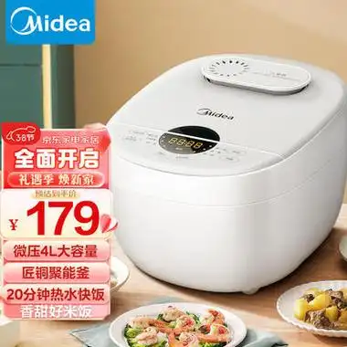 midea美的mbfb40e108电饭煲4l白色