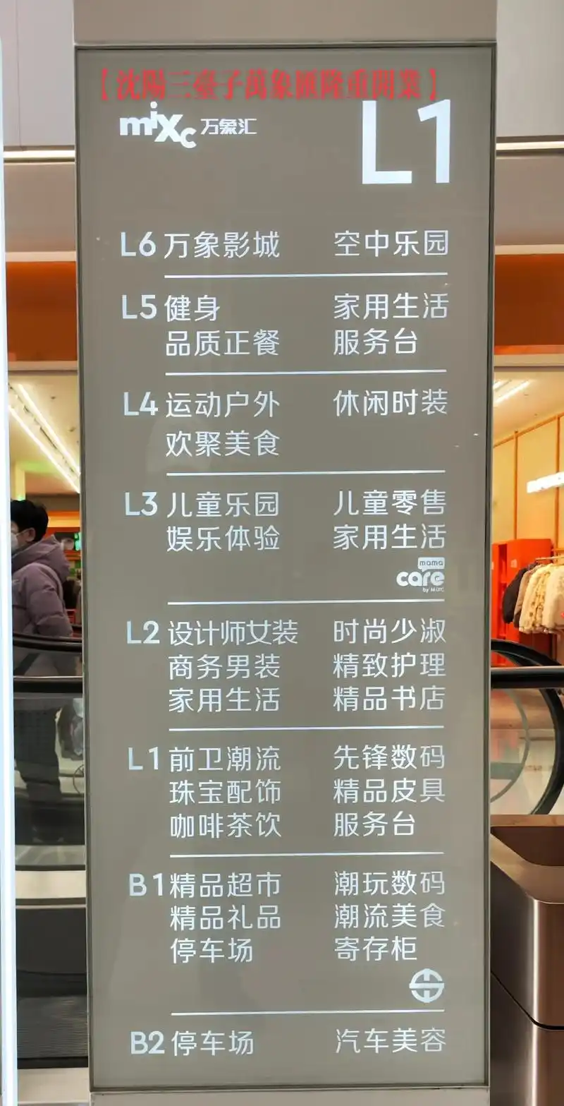 三台子万象汇隆重开业 - 抖音