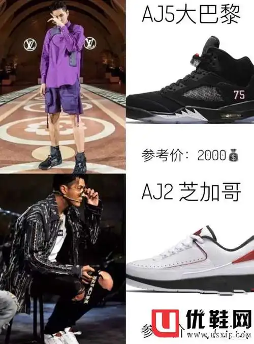 吴亦凡鞋子同款nike推荐近期吴亦凡同款鞋子图片大全