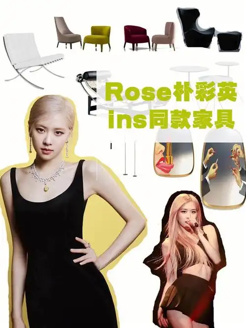 澳洲玫瑰rose朴彩英的ins家居