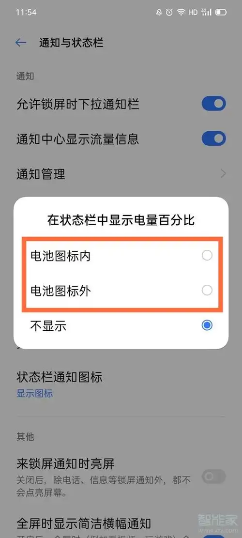 数码知识oppo电量百分比在哪里设置怎样显示电池百分比