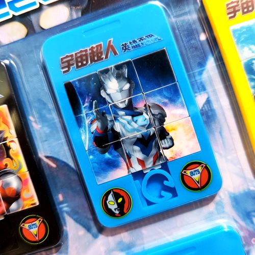 泰裕莱 生日礼物创意礼品卡通移动拼图华容道宇宙超人奥特曼玩具立体