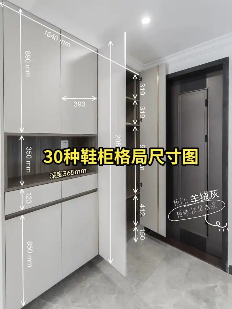721530种鞋柜格局尺寸图,收藏备用,装修不在难倒你90 #鞋 - 抖