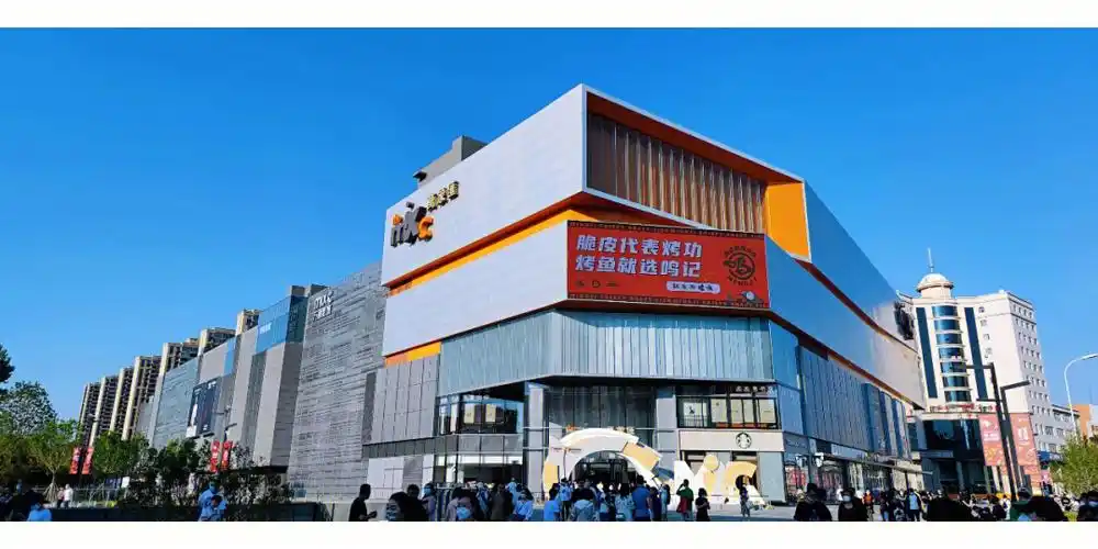 皇姑万象汇开业