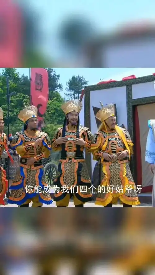 魔家四将为女儿前往西岐!