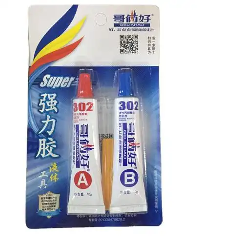 哥俩好ab胶20g 302改性丙烯酸酯胶粘剂 强力胶