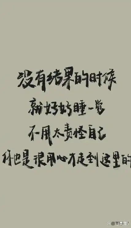 很独特的纯文字壁纸高清_好看的文字锁屏壁纸