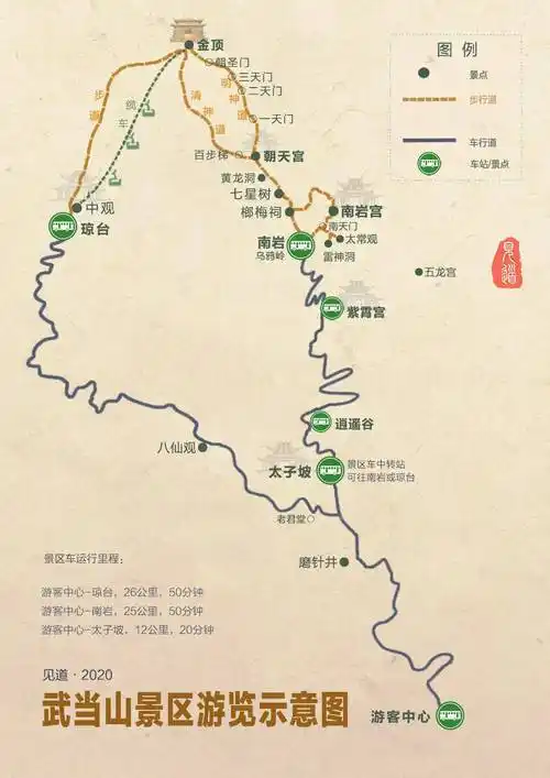 武当山徒步登山路线攻略(清神道/明神道/琼台步道)_小时_时间_金顶