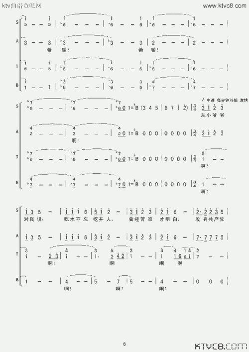 在灿烂的阳光下(合唱)_歌谱简谱_哆来咪123曲谱网