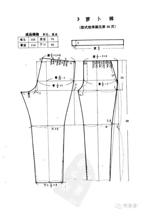 男士运动裤裁剪图 男士裤子裁剪图