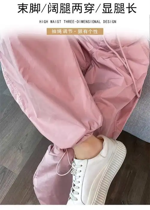 美式辣妹粉色工装裤女夏季新款低腰速干尼龙抽绳束脚窄版休闲裤子