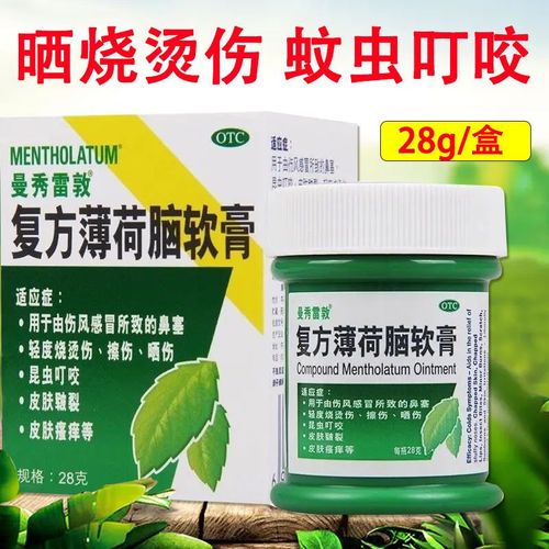 曼秀雷敦薄荷膏28g 复方薄荷脑软膏晒烧烫伤蚊虫叮咬止痒药膏药