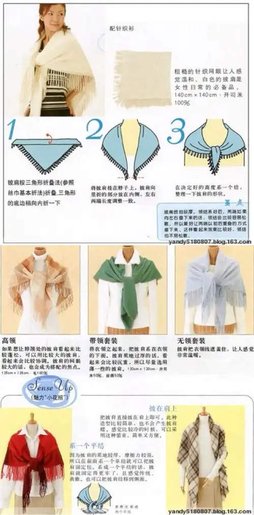 同色系的披肩与衣服搭配起来比较容易,看起来时尚高雅,披肩的围法十分