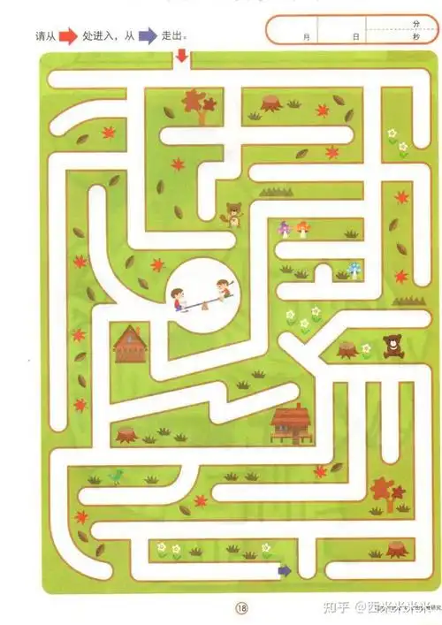 2500多种适合幼儿园孩子玩儿的迷宫孩子越玩越聪明