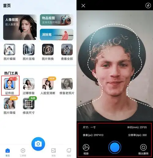它有着精准的分割能力,可以确保照片中的人物边缘自然过渡,避免出现