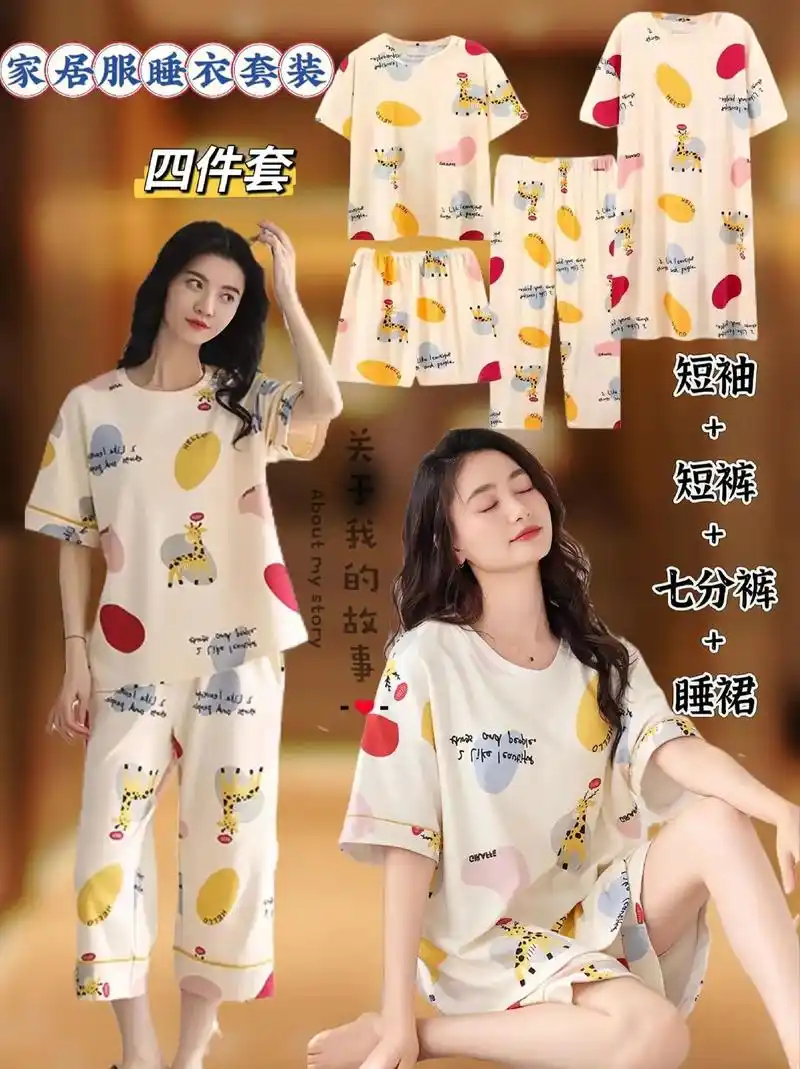 挖到宝了!家居服睡衣套装四件套