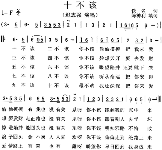 轩娴(编辑)查看更多>>(十不该) / 轩娴编辑相关歌谱:[简谱]十不该