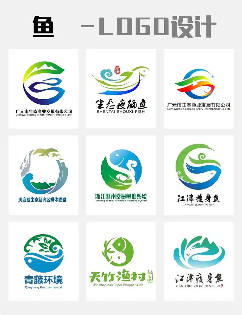 设计鱼logo时,可.鱼logo怎么设计